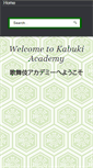Mobile Screenshot of kabukiacademy.org